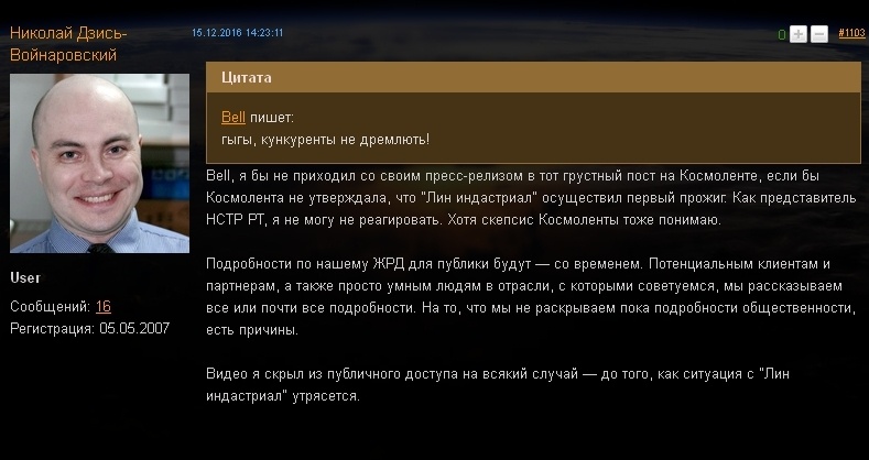 Три интриги на два стартапа или как правильно взорвать свой ракетный двигатель - 6