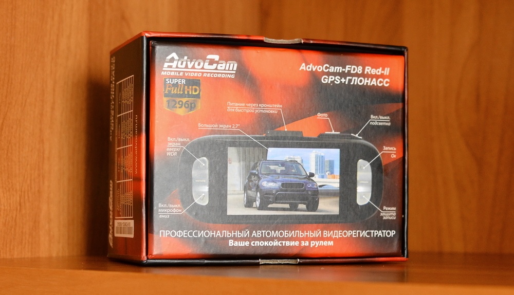 AdvoCam-FD8 RED-II GPS + ГЛОНАСС – самый продуманный регистратор среднего ценового диапазона? - 4