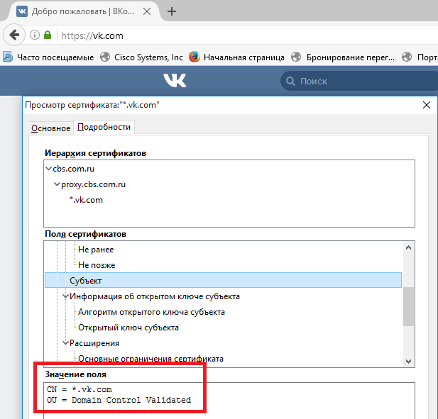 Скучно о работе дешифрации NGFW - 8 Скучно о работе дешифрации NGFW - 8
