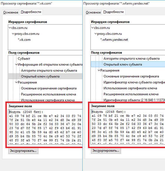 Скучно о работе дешифрации NGFW - 9 Скучно о работе дешифрации NGFW - 9