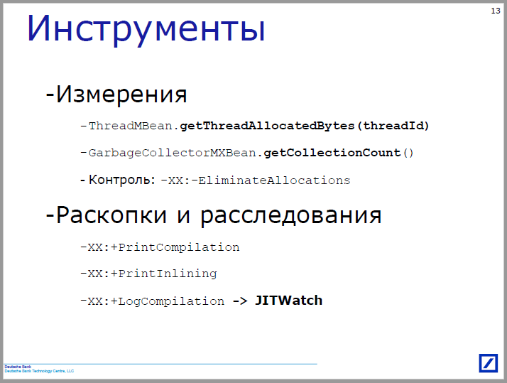 Анализ доклада Руслана Черёмина с JPoint 2016 - 2