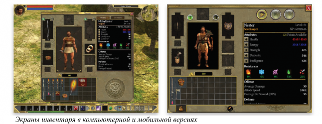 Редизайн Titan Quest под смартфоны и планшеты - 12