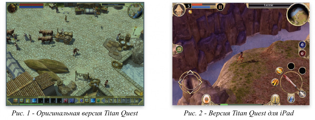 Редизайн Titan Quest под смартфоны и планшеты - 2