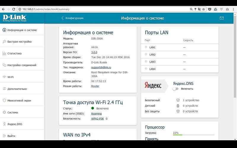 Роуминг в Wi-Fi сетях без использования контроллера - 4