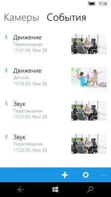 Видеонаблюдение на Windows Phone 10 - 2