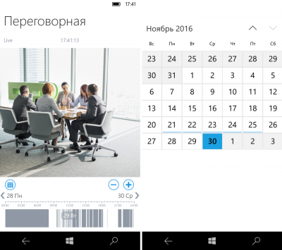 Видеонаблюдение на Windows Phone 10 - 4