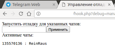 Отладка бота Telegram на localhost - 2