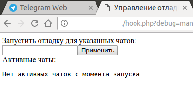 Отладка бота Telegram на localhost - 1