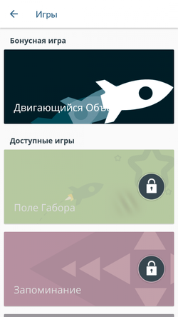 Как не ослепнуть, используя гаджеты: приложения для зрения - 16