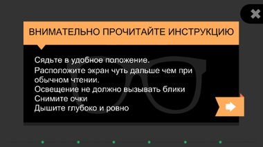 Как не ослепнуть, используя гаджеты: приложения для зрения - 18