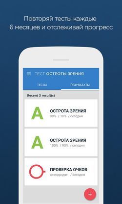 Как не ослепнуть, используя гаджеты: приложения для зрения - 5