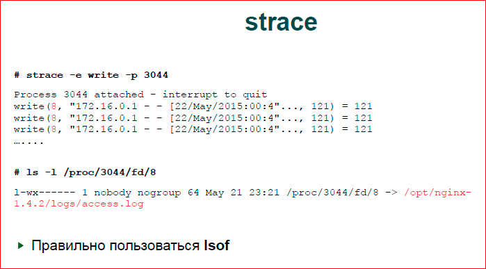 Как понять, что происходит на сервере - 11 Как понять, что происходит на сервере - 11