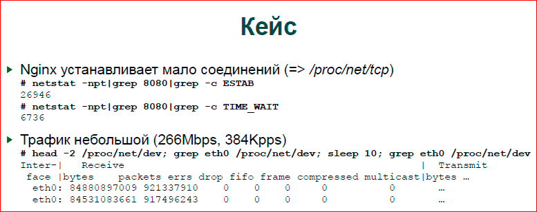 Как понять, что происходит на сервере - 3