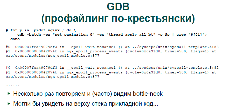 Как понять, что происходит на сервере - 6