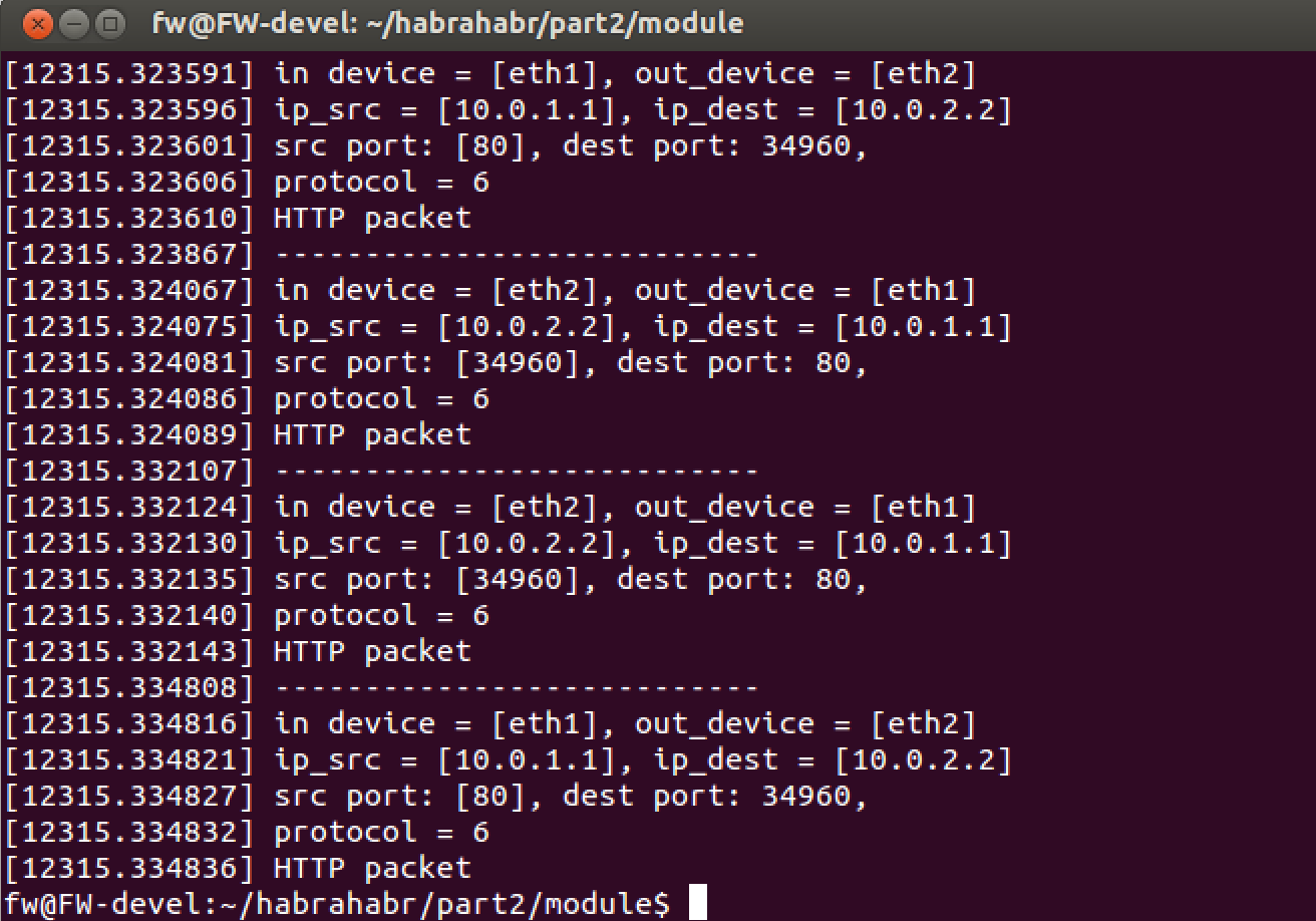 Создание и тестирование Firewall в Linux, Часть 2.2. Таблицы Firewall. Доступ к TCP-IP структурам - 7