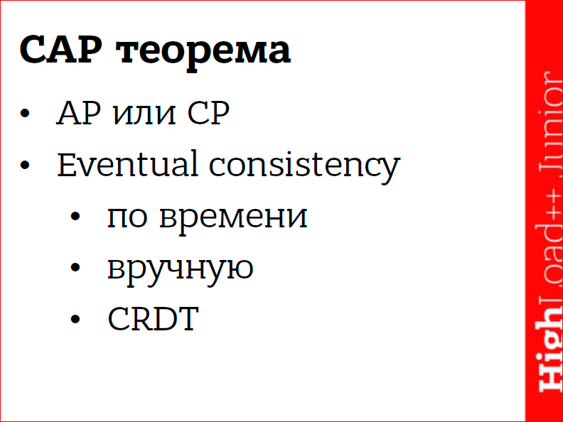 NoSQL – коротко о главном - 10