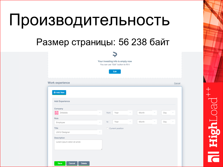 Изоморфные React-приложения: производительность и масштабирование - 34 Изоморфные React-приложения: производительность и масштабирование - 34