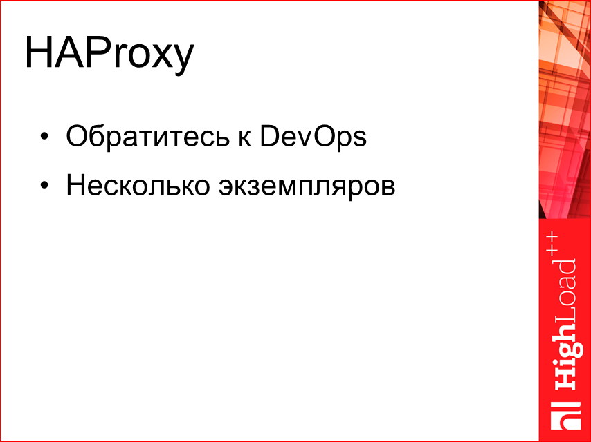 Изоморфные React-приложения: производительность и масштабирование - 54 Изоморфные React-приложения: производительность и масштабирование - 54