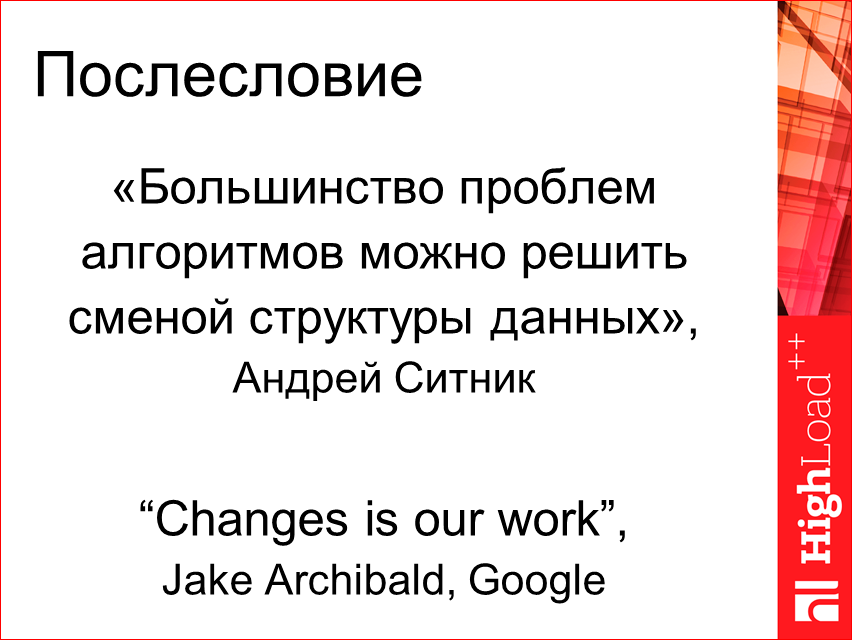 Изоморфные React-приложения: производительность и масштабирование - 58 Изоморфные React-приложения: производительность и масштабирование - 58