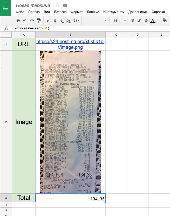 Распознавание чеков в Google Docs с помощью ABBYY OCR SDK - 3