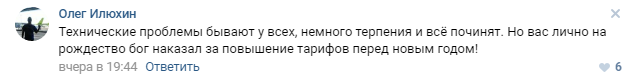 Некоторые пользователи считают, что это кара божья за жадность