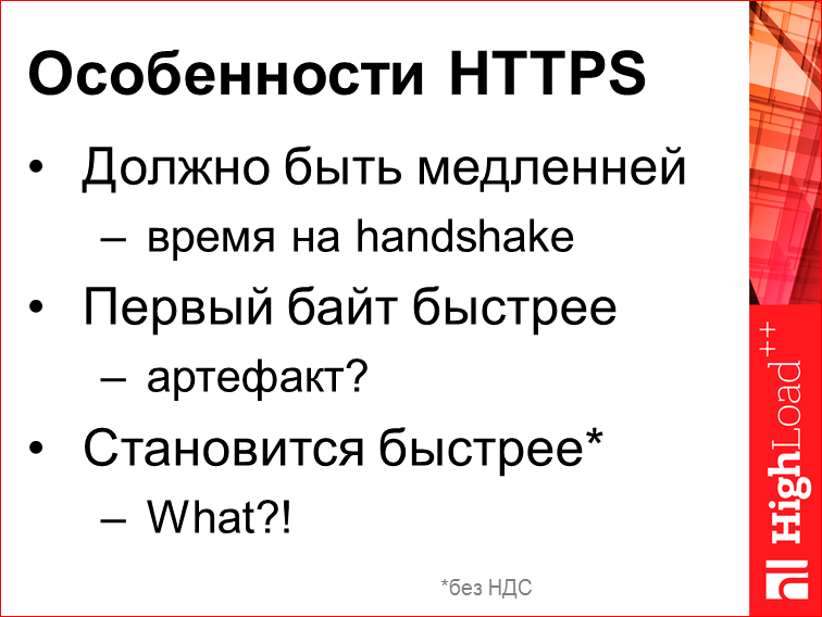 Скорость с доставкой до пользователя - 11