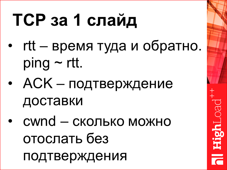 Скорость с доставкой до пользователя - 31