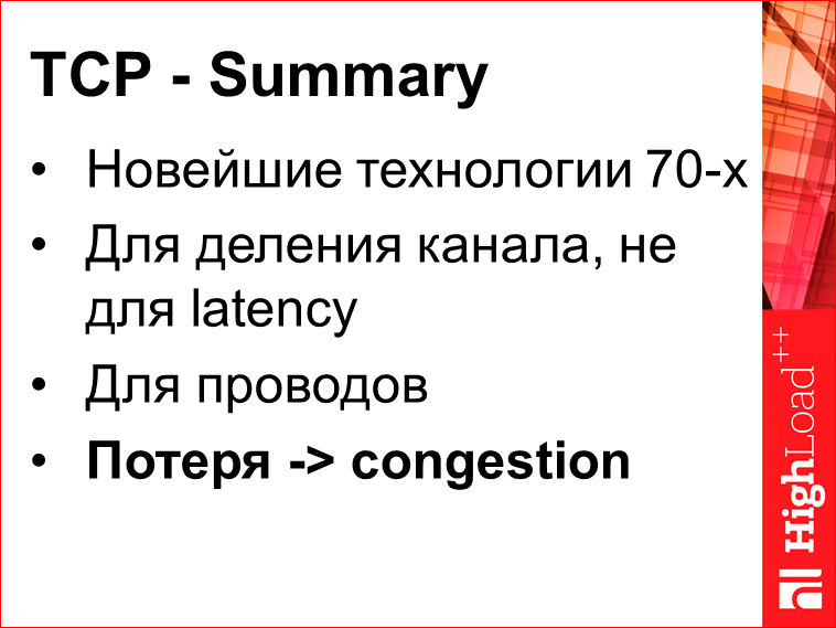 Скорость с доставкой до пользователя - 33