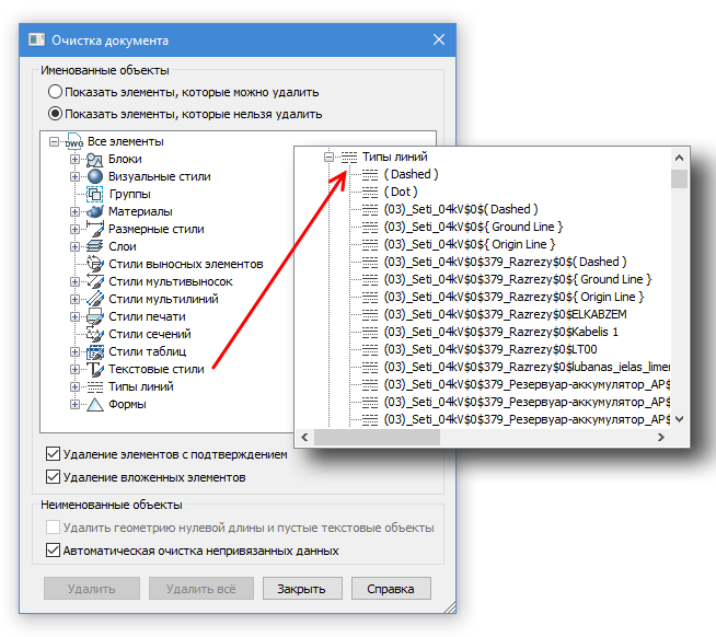nanoCAD Plus 8.1: что ожидает пользователя в новой версии российской САПР-платформы? - 9