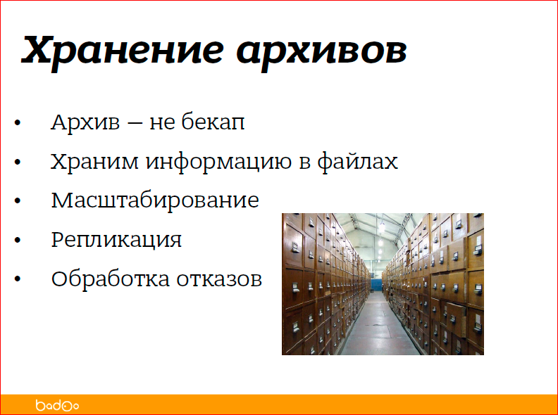 С чего начать внедрение Hadoop в компании - 3