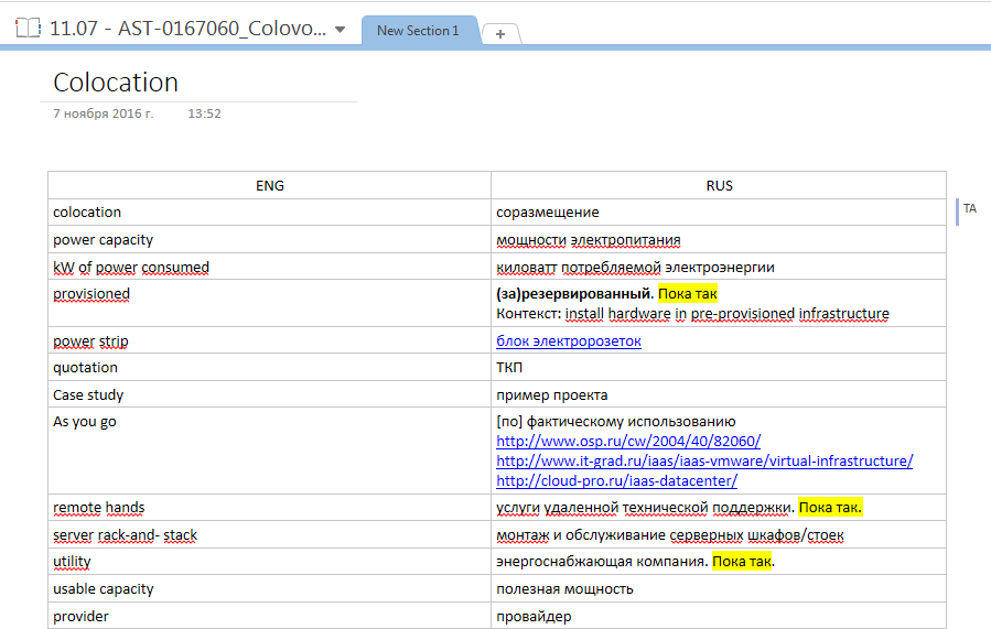 Как работает служба языковой поддержки для 1237 русских ИТ-инженеров, и чем это отличается от обычного перевода - 6 Как работает служба языковой поддержки для 1237 русских ИТ-инженеров, и чем это отличается от обычного перевода - 6