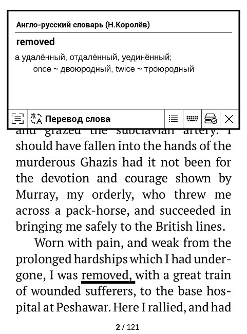 Вся история PocketBook в одной статье: от PocketBook 301 2008 года до новой линейки осени 2016 года - 8