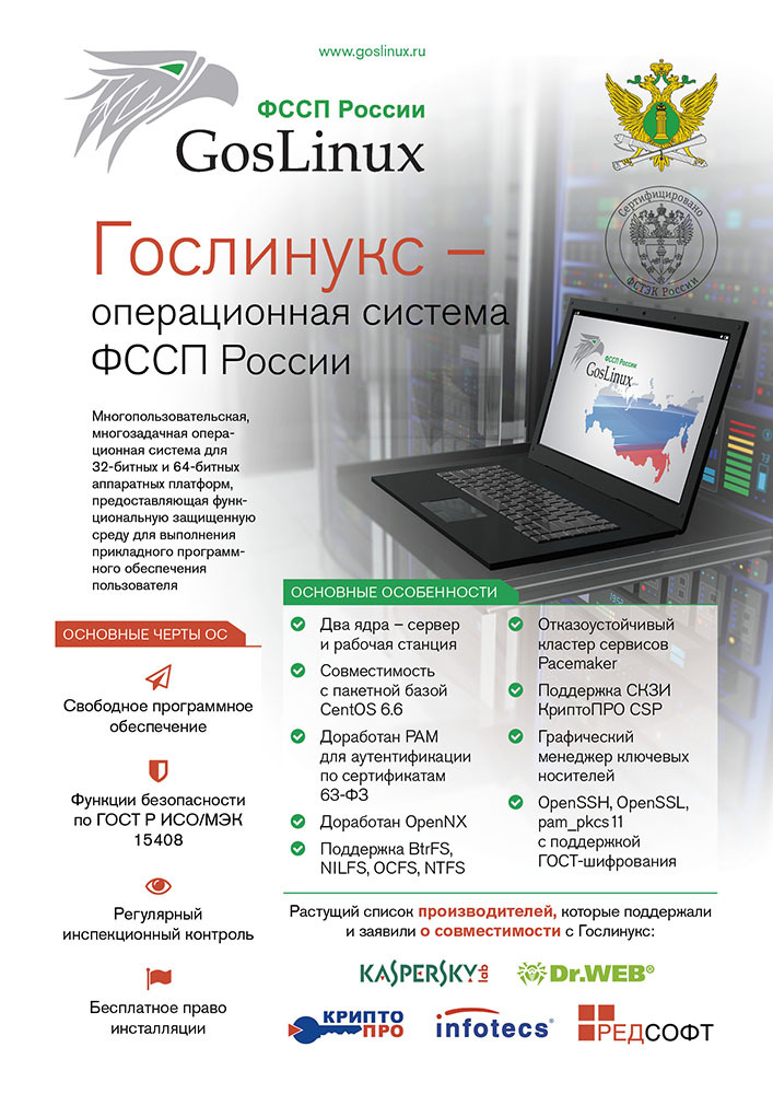 Вузы России начнут обучать студентов работе в Linux - 2