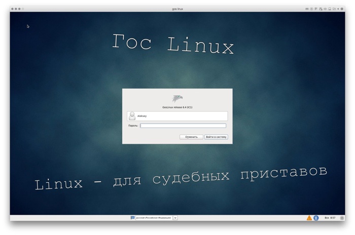 Вузы России начнут обучать студентов работе в Linux - 3