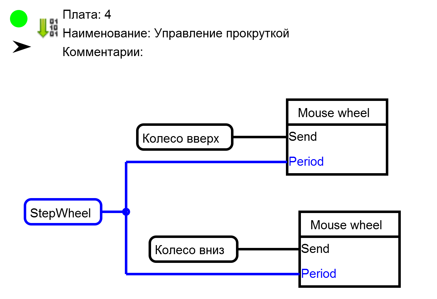 FLProg + RemoteXY=Беспроводная клавиатура для компьютера на Вашем телефоне - 10