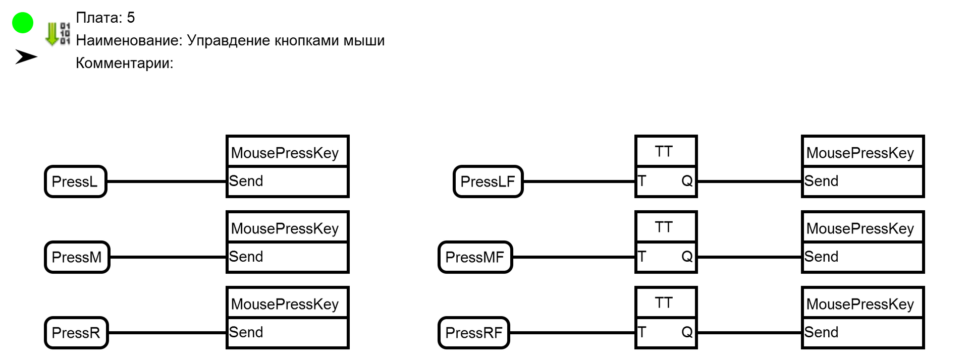 FLProg + RemoteXY=Беспроводная клавиатура для компьютера на Вашем телефоне - 11