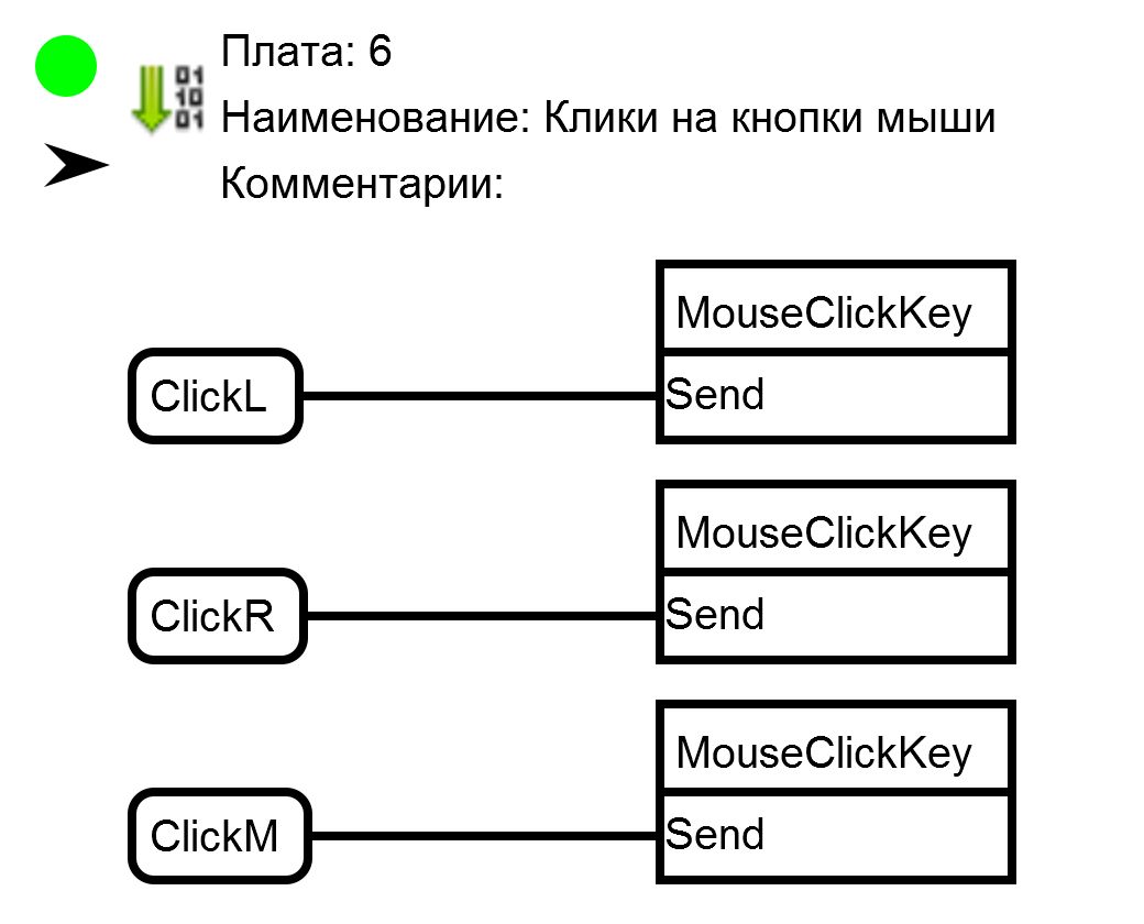 FLProg + RemoteXY=Беспроводная клавиатура для компьютера на Вашем телефоне - 12