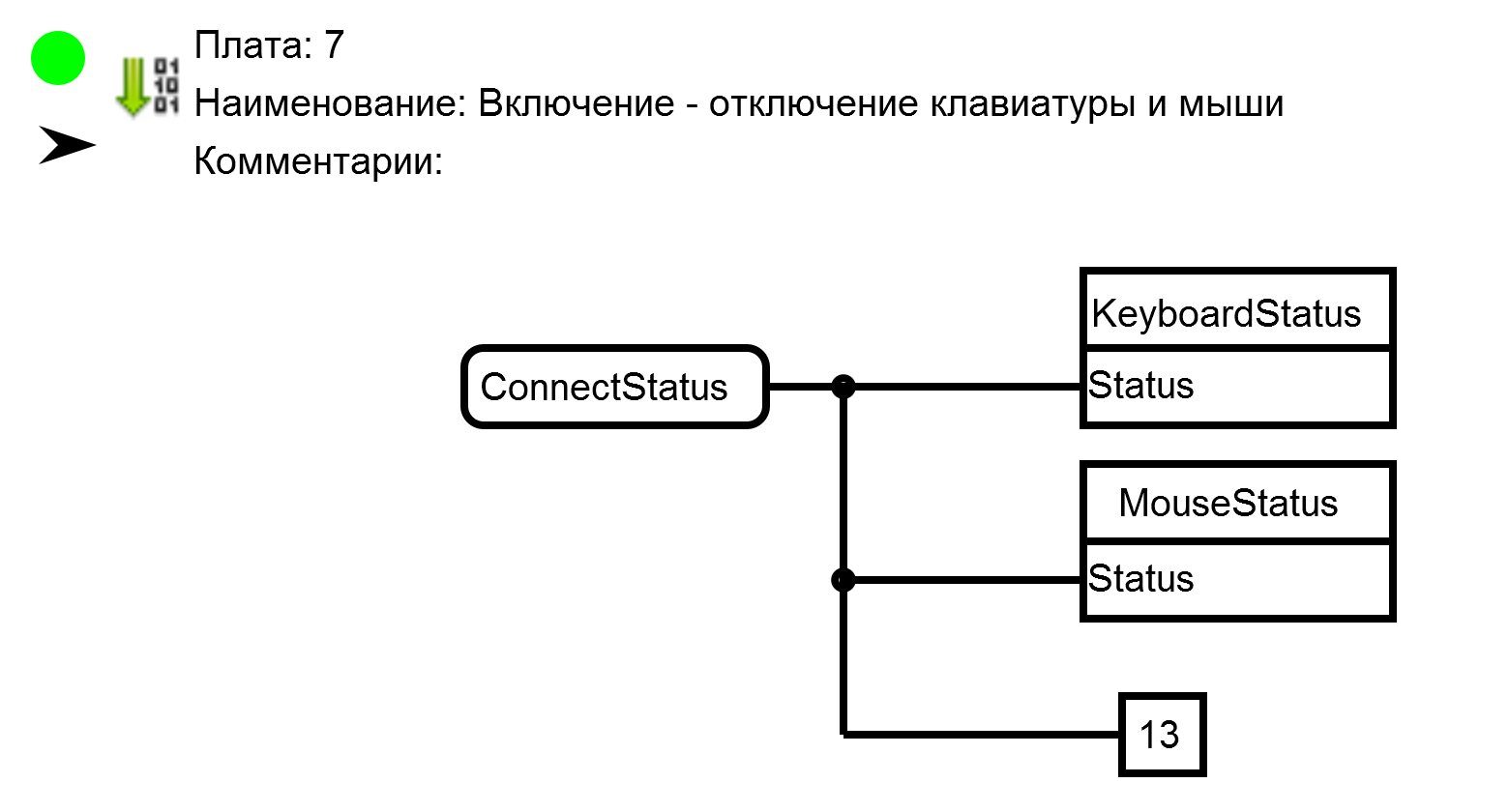 FLProg + RemoteXY=Беспроводная клавиатура для компьютера на Вашем телефоне - 13