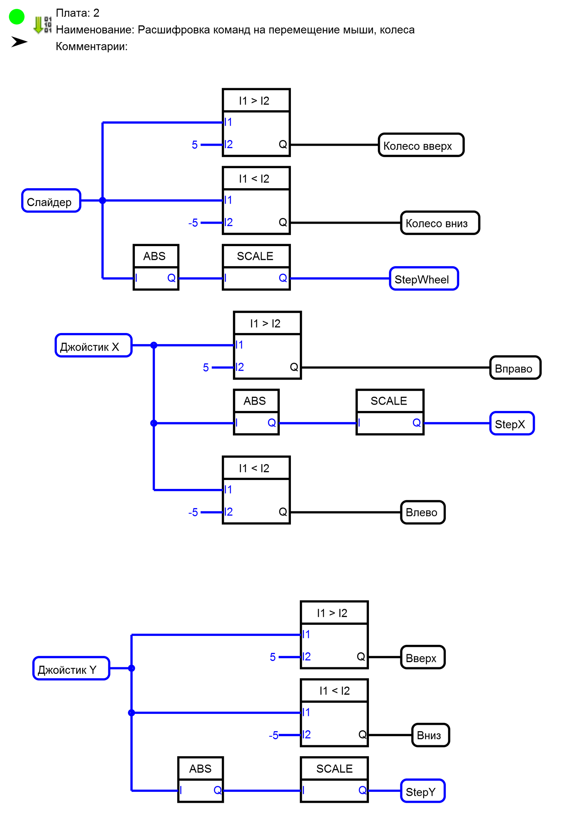 FLProg + RemoteXY=Беспроводная клавиатура для компьютера на Вашем телефоне - 8