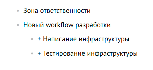 Эволюция процесса деплоя в проекте - 21