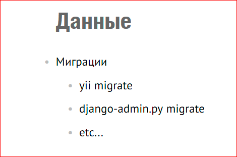 Эволюция процесса деплоя в проекте - 3