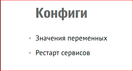 Эволюция процесса деплоя в проекте - 4