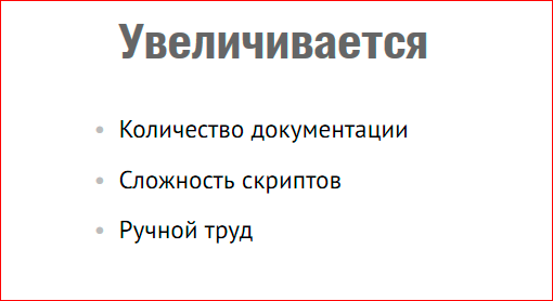 Эволюция процесса деплоя в проекте - 9