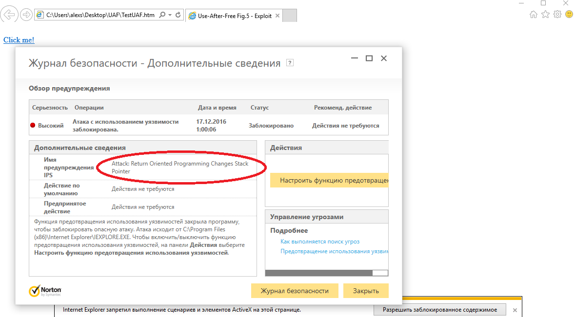 Как не надо делать защиту от эксплойтов на примере Norton Security - 1