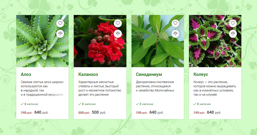 Верстка интернет-магазина: список товаров - 1 Верстка интернет-магазина: список товаров - 1