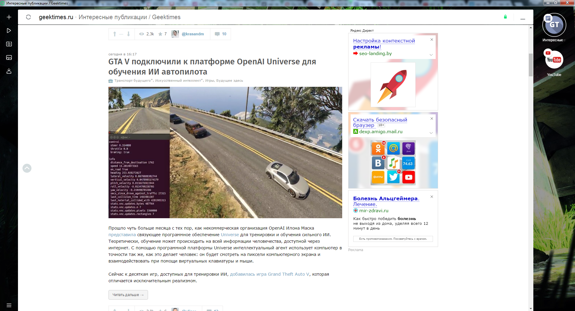 Opera представила новый браузер Neon - 2 image