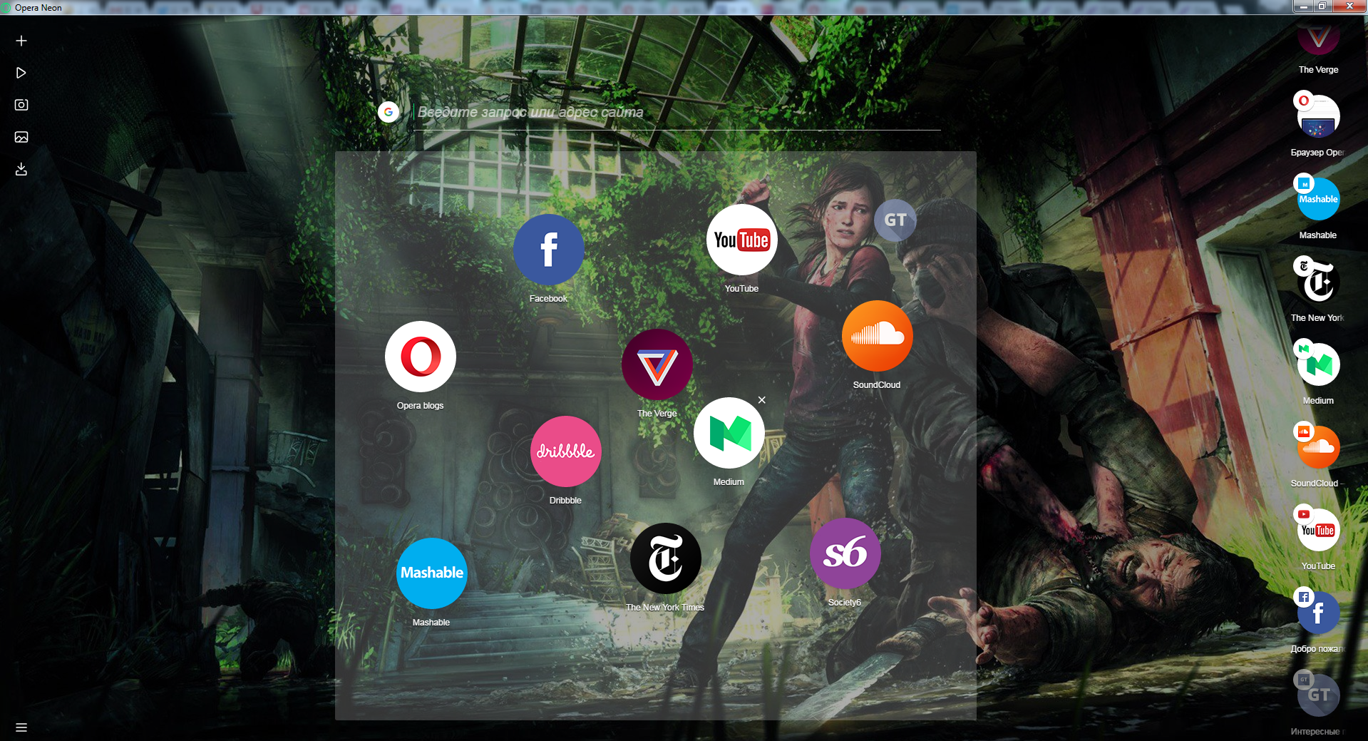 Opera представила новый браузер Neon - 4 image