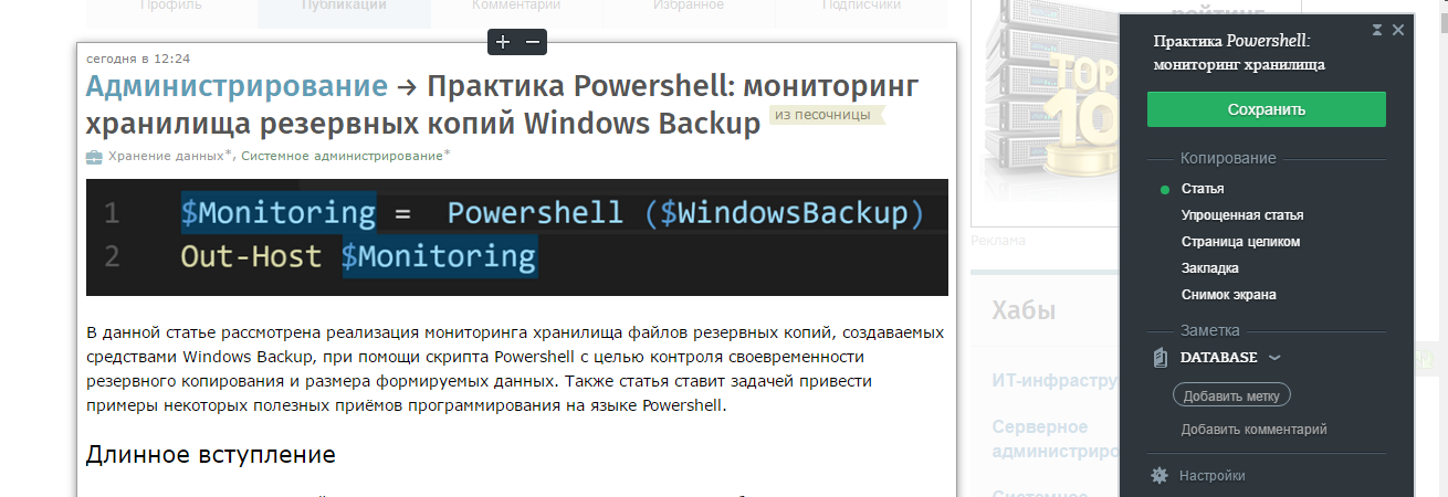 Обзор и интеграция с Evernote (по материалу GTD на примере Wunderlist) - 6 image