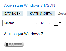 Обзор и интеграция с Evernote (по материалу GTD на примере Wunderlist) - 8 image