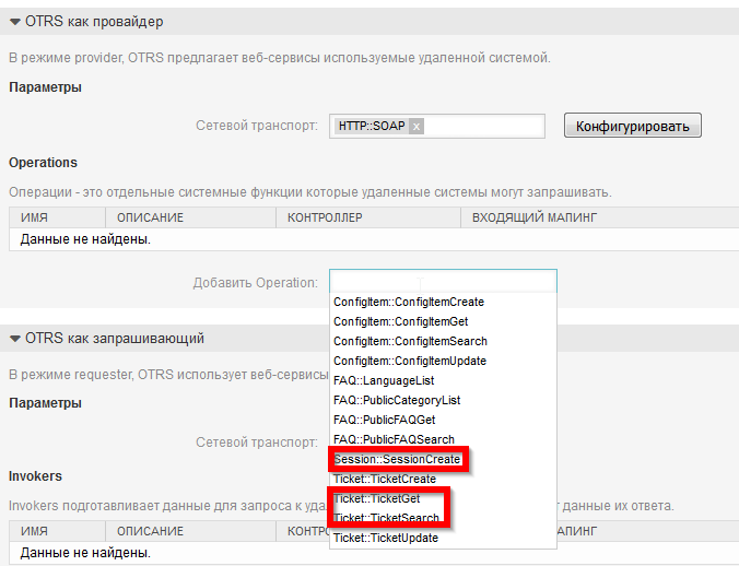 Длительная операция 1с. Параметры веб сервиса. Smart web настроить. Типы сервисов интернет. Основные характеристики сервиса.
